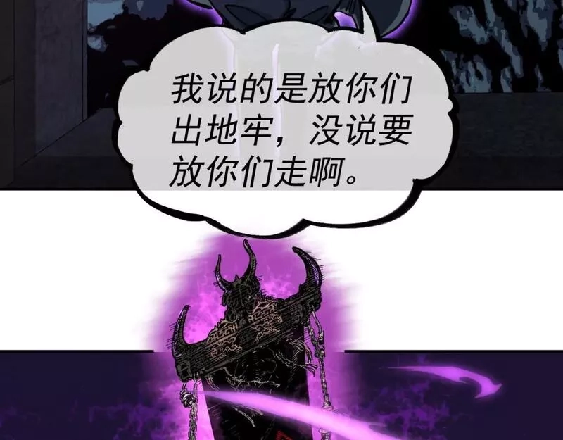我被地球绑架了,第21话 千魂幡,第111张